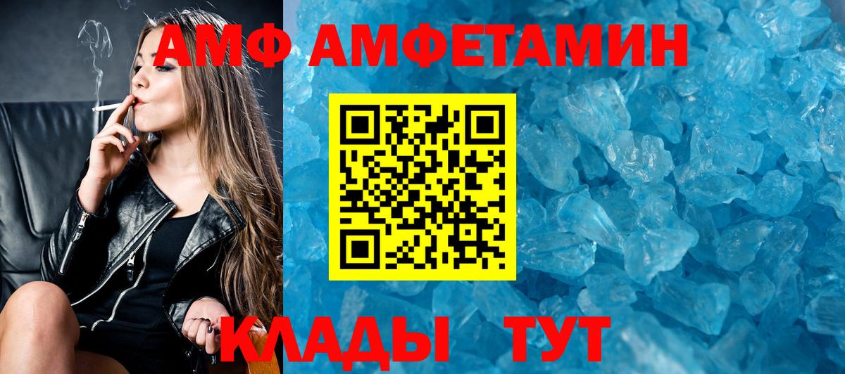 Amphetamine Розовый Прокопьевск