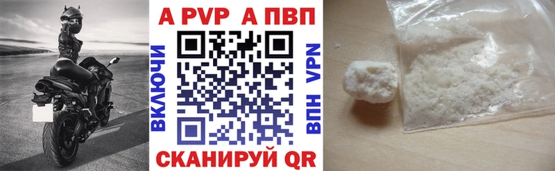 Alpha-PVP крисы CK Прокопьевск