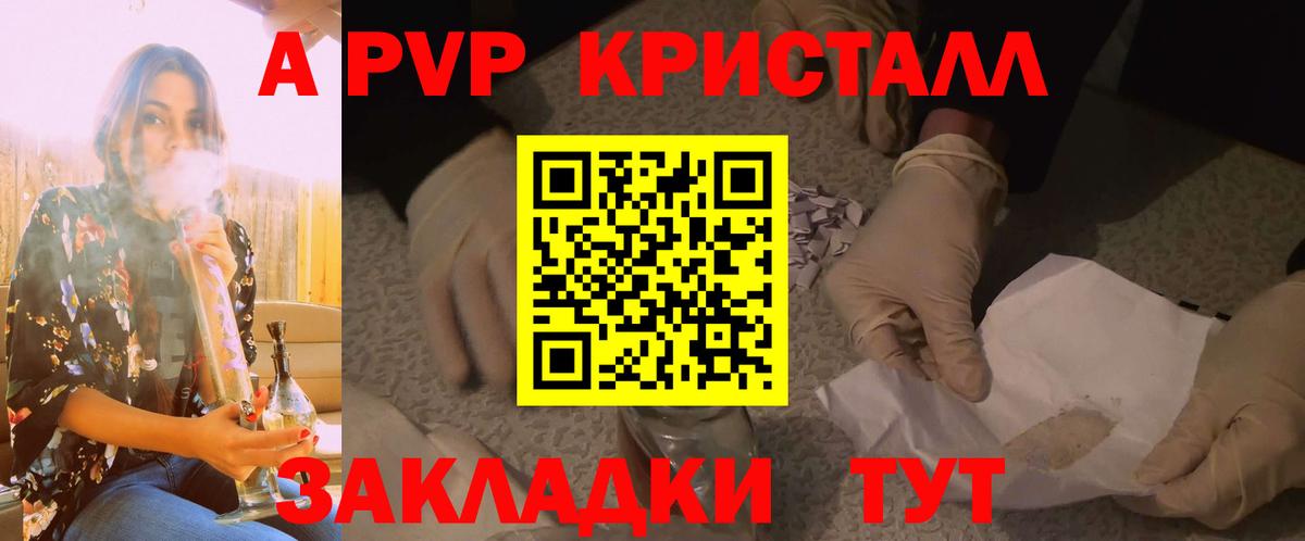 Alfa_PVP кристаллы  Вход с VPN  Прокопьевск  Alpha-PVP  A-PVP кристаллы 