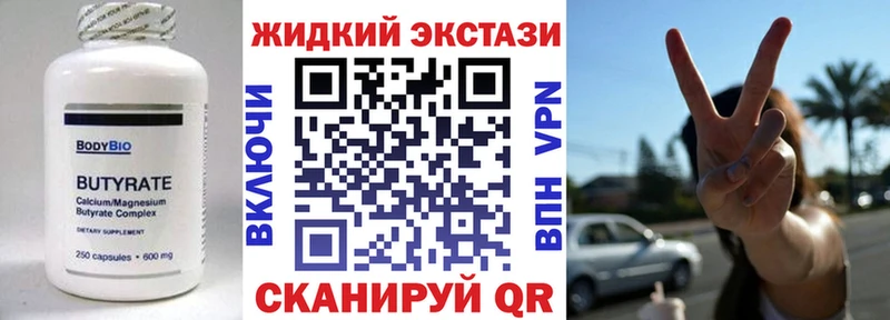 БУТИРАТ 1.4BDO  Прокопьевск 