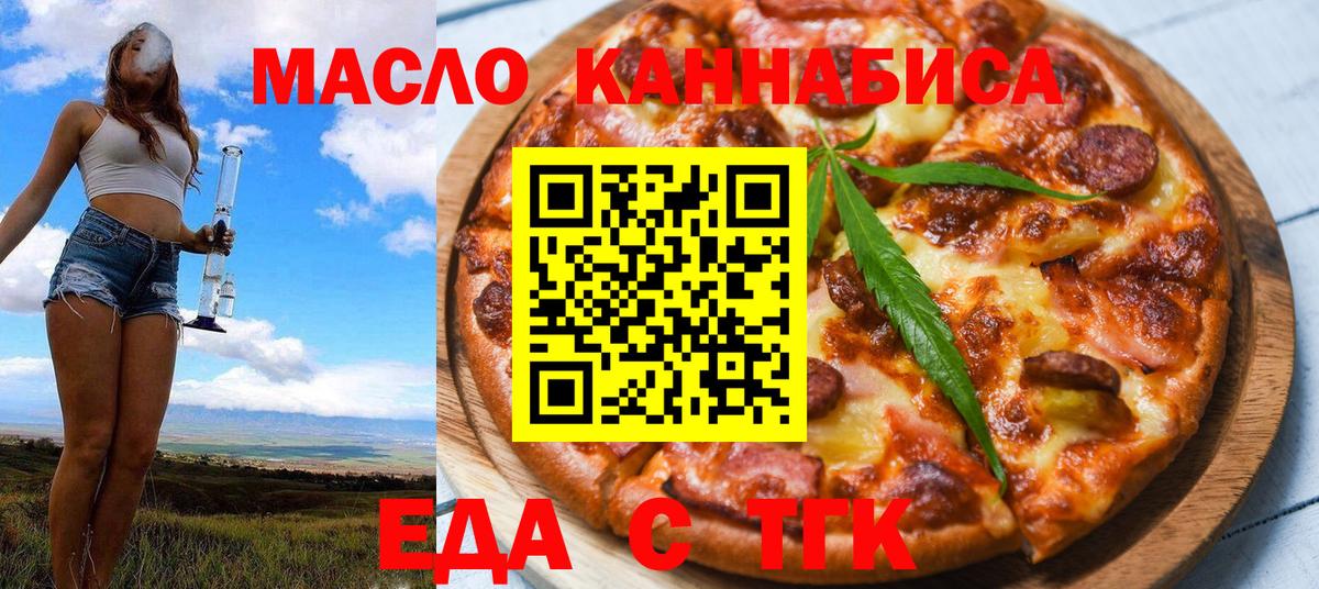 Прокопьевск  Canna-Cookies марихуана  Вход с VPN 