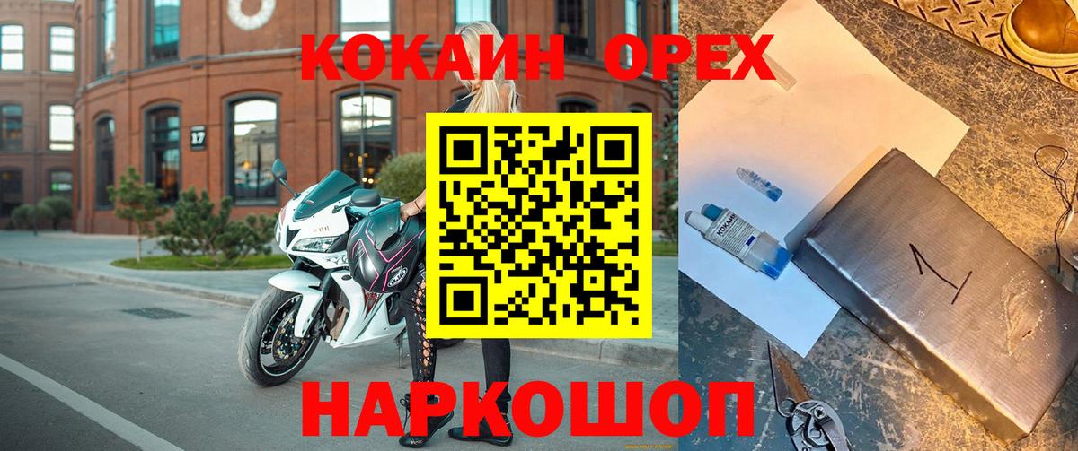 Кокаин 99% Прокопьевск