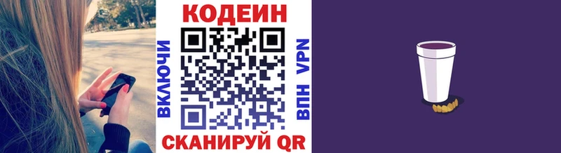 мориарти какой сайт  MEGA ТОР  Прокопьевск  сколько стоит  Кодеиновый сироп Lean напиток Lean (лин) 