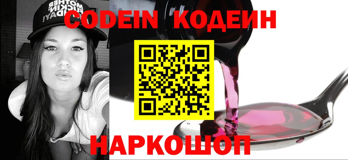 Псилоцибиновые грибы Прокопьевск