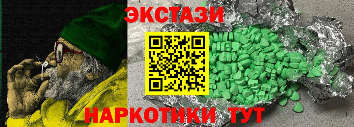 Ecstasy  Вход с VPN  Экстази XTC  Прокопьевск  Экстази таблы 