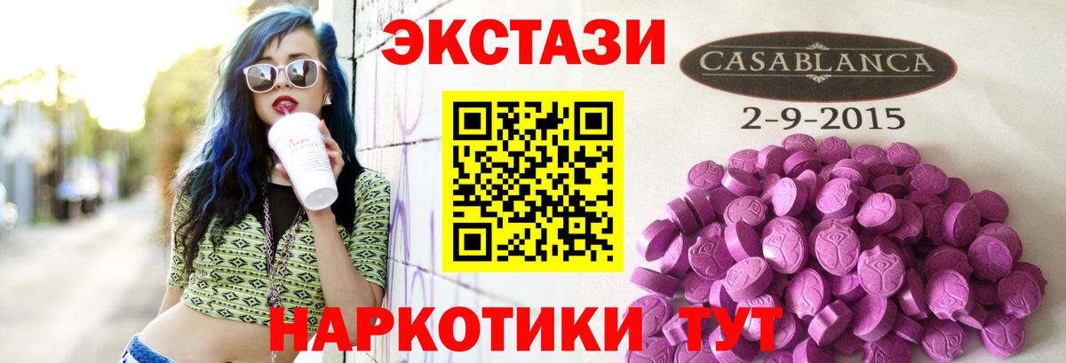 Экстази ешки Прокопьевск