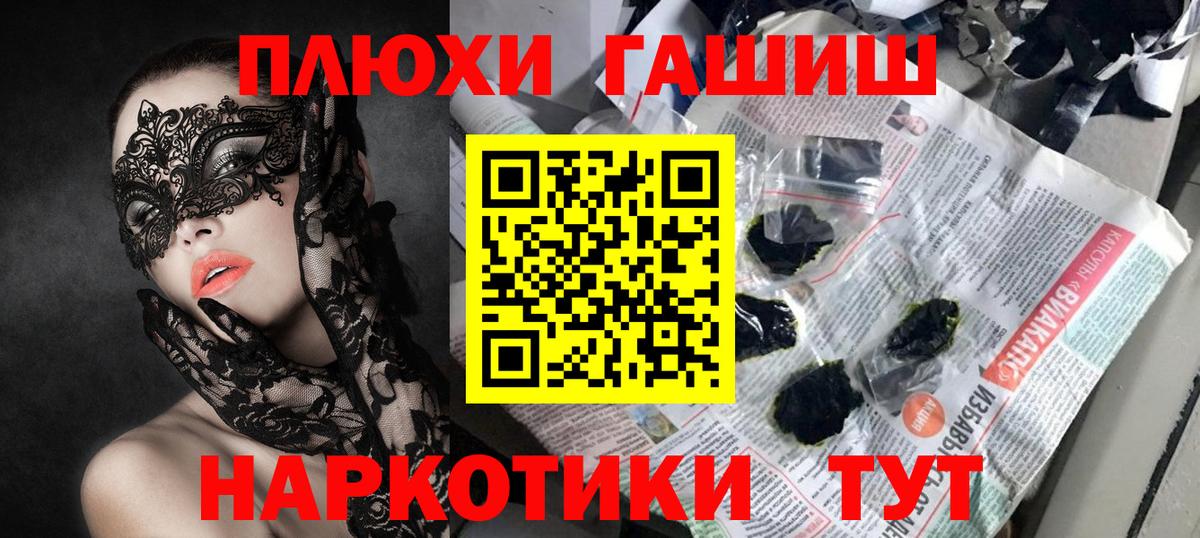 Прокопьевск  Гашиш  Вход с VPN  ГАШИШ VHQ 