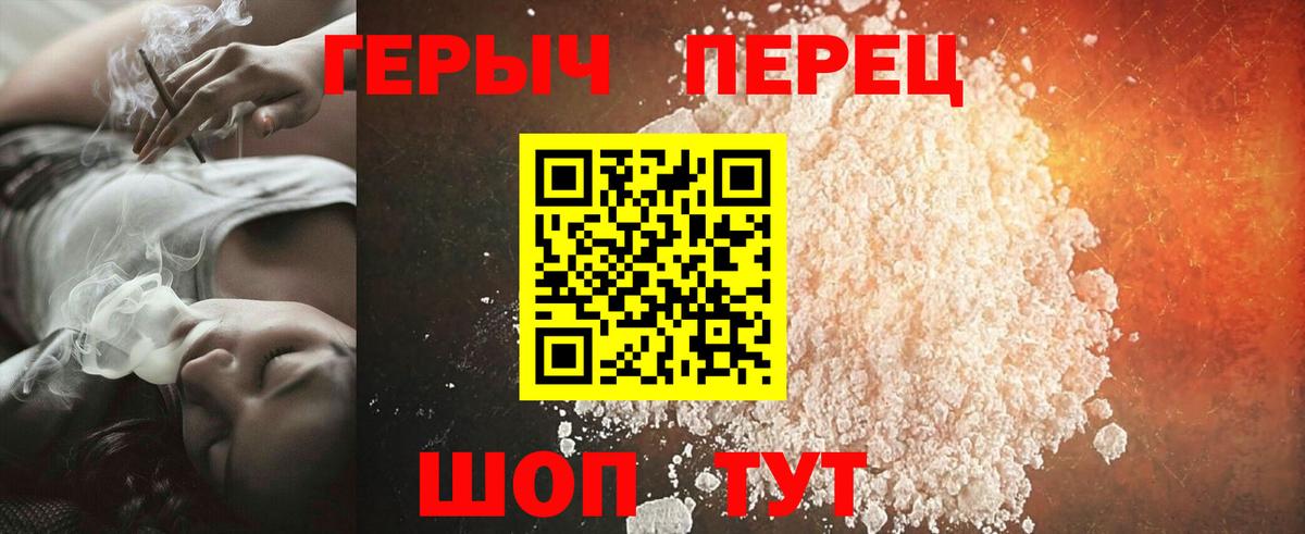 Прокопьевск  Героин афганец  Вход с VPN 