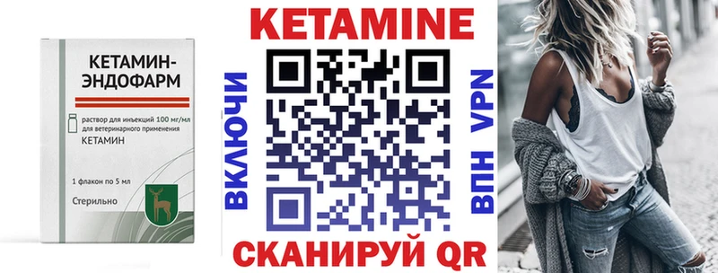 Кетамин VHQ  Прокопьевск 