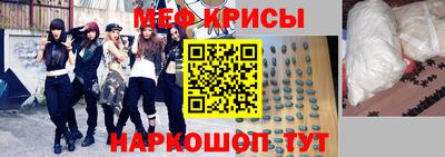MESCALINE Волгодонск