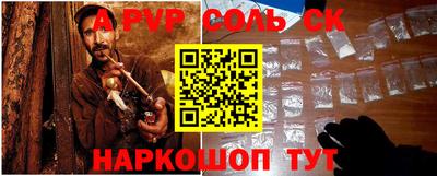 кристаллы Волжский