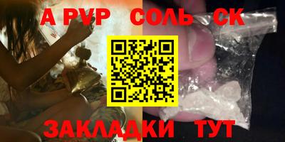 кристаллы Волжский