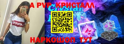 кристаллы Волжский