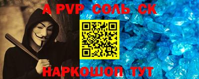 кристаллы Волжский