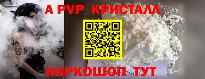 кристаллы Волжский