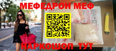 MESCALINE Волгодонск