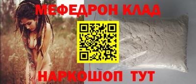 MESCALINE Волгодонск
