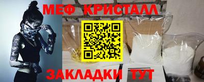 кристаллы Волжский