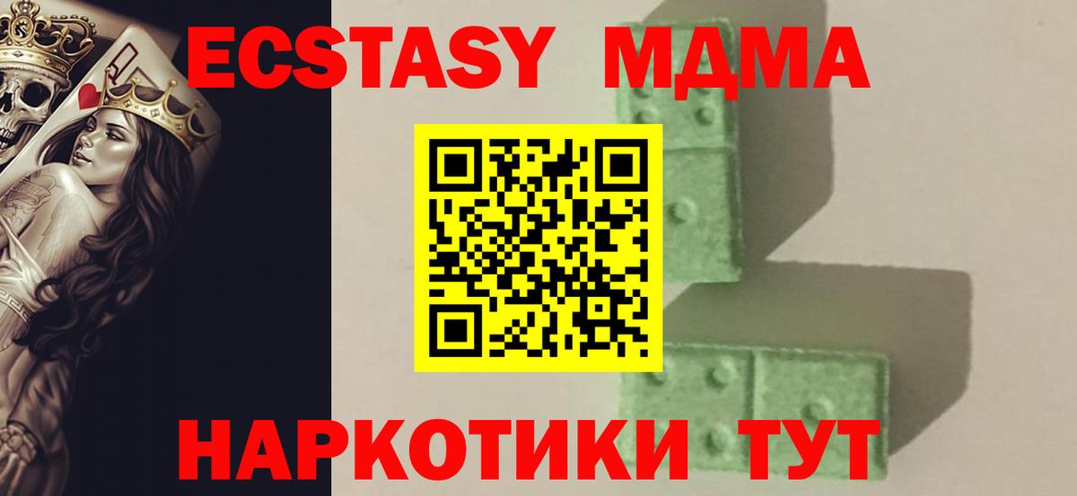 MDMA молли  Вход с VPN  Прокопьевск 
