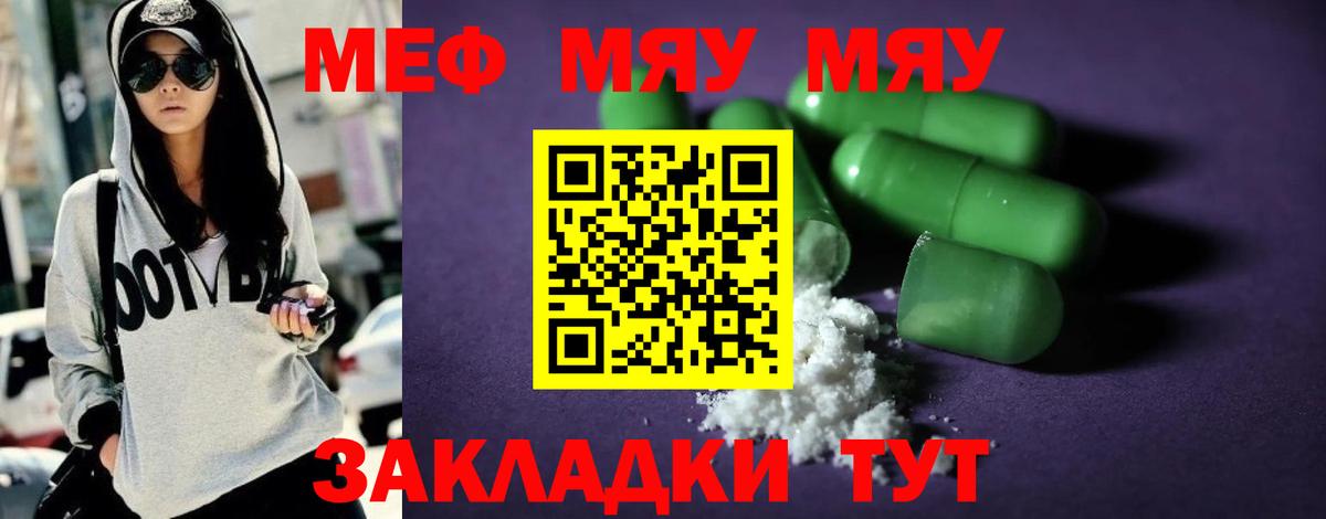МЕФ мука Прокопьевск
