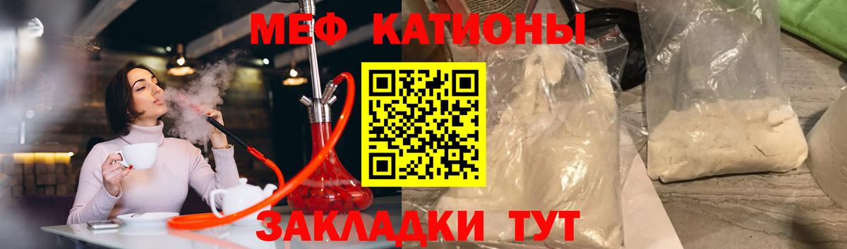 МЕФ  МЕФ mephedrone  МЯУ-МЯУ mephedrone  Вход с VPN  Прокопьевск 
