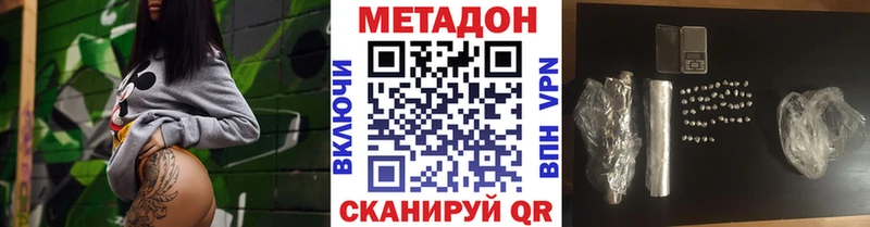 Метадон белоснежный  где купить наркоту  Прокопьевск 