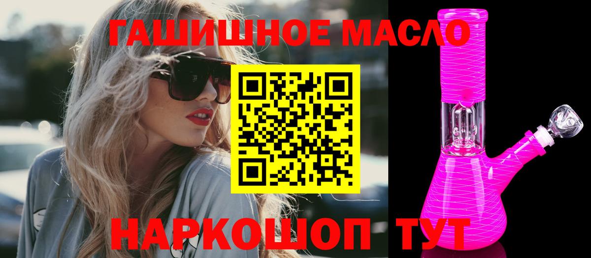 Дистиллят ТГК концентрат  Вход с VPN  Прокопьевск 