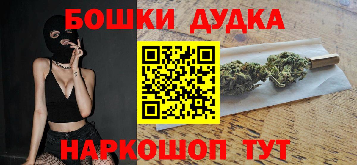 Бошки Шишки ГИДРОПОН Прокопьевск